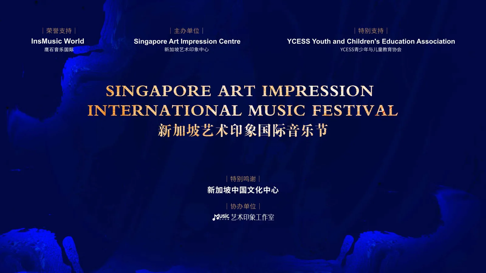 Singapore Art Impression International Music Festival